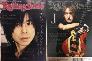 Rolling Stone★2017年SPRING VOL.112 エレファントカシマシ宮本浩次・Ｊ(LUNA SEA)・BOOM BOOM SATELLITES★ローリングストーン日本版