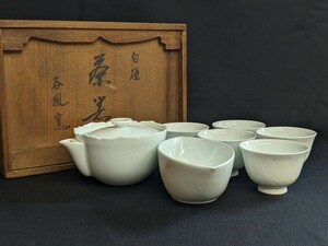 煎茶道具 有田焼 谷鳳窯 白磁 花文 煎茶器揃 宝瓶急須 湯冷まし 茶碗五客 茶碗径約6.5cm 共箱