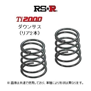 RS★R Ti2000 ダウンサス (リア2本) ランサーEVO 10 CZ4A