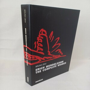 エーリヒ・メンデルゾーン作品集「Erich Mendelsohn: The Complete Works」英語版 Erich Mendelsohn (著), Bruno Zevi (著)　建築洋書