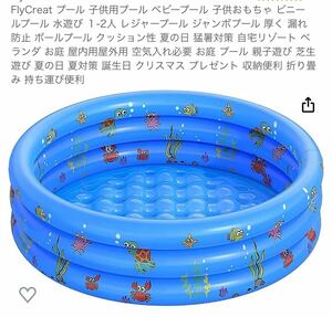 プール 子供用プール ベビープール 子供おもちゃ ビニールプール 水遊び １-2人ジャンボプール 厚く 漏れ防止 クッション性 夏の日猛暑対策