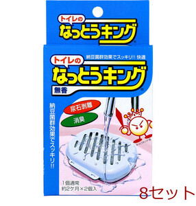 トイレのなっとうキング 消臭と尿石剥離 25cc×2個入 8セット