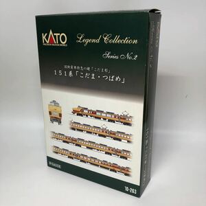 KATO Legend Collection NO.2 国鉄　特急　こだま　つばめ　151系　Nゲージ　鉄道模型　10-263レジェンドコレクション カトー 