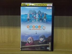 DVD ゆるキャン△SEASON2 Vol.4 ※ケース無し発送 レンタル落ち ZY2856