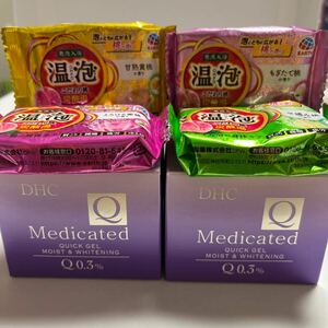 おまけ付★DHC薬用Qクイックジェルモイスト&ホワイトニング100g×2個セット