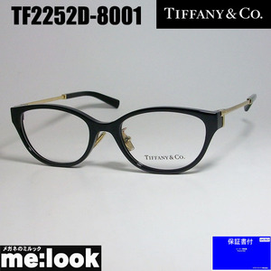 TIFFANY&CO ティファニー レディース 眼鏡 メガネ フレーム TF2252D-8001-51 度付可 ブラック　ゴールド