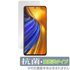 Xiaomi POCO F4 保護 フィルム OverLay 抗菌 Brilliant for シャオミー スマートフォン ポコ F4 Hydro Ag+ 抗菌 抗ウイルス 高光沢