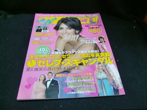 この映画がすごい!2009年8月号　　34041