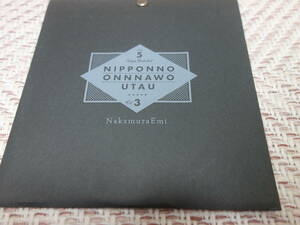 NakamuraEmi 「NIPPON NO ONNAWO UTAU Vol.3」