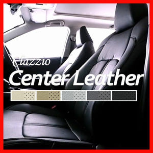 Clazzio シートカバー クラッツィオ Center Leather センターレザー ランド クルーザー 70 GRJ76K H26/8～H27/7 ET-1005
