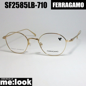 FERRAGAMO フェラガモ レディース　ラウンド　ボストン 眼鏡 メガネ フレーム SF2585LB-710-47 度付可 ゴールド