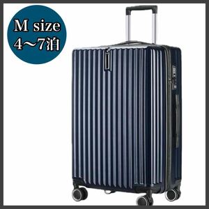 キャリーケース Mサイズ ブルー スーツケース TSAロック 大容量 ダブルキャスター 出張 旅行 ビジネス