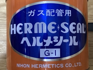 ■送料63円 ガス工事 配管シール剤 ヘルメシールG-1 5ｇ 量売り / ガス配管接続部のシーリング