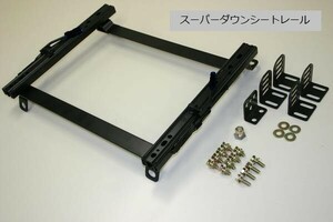 スバル インプレッサ GH GRB フルバケ用　シートレール　△B-415△