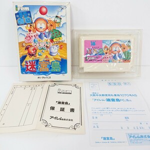 【ファミコン ⑨】『迷宮島 アクションパズルゲーム 箱・ハガキ・保証書』FC アイレム irem レトロ ゲーム カセット 任天堂 