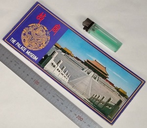 中国 古い 絵葉書 故宮博物院 12枚綴じ 1979年 中国旅遊出版社 ポストカード レトロ 北京 観光
