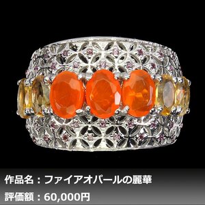 【1円新品】イケゾエガレ｜5.00ct 天然ファイアオパール&ガーネット&シトリン K14WG仕上リング 18号｜作家モノ｜本物保証｜NGL鑑別対応