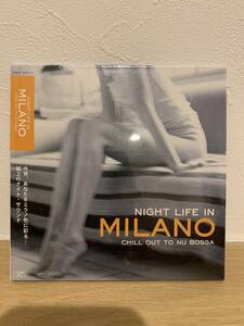 ★新品未開封CD★　NIGHT LIFE IN MILANO / CHILL OUT TO NU BOSSA