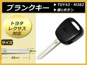 メール便 鍵/トヨタ/車/ブランクキー『サクシード』横1ボタン 新品