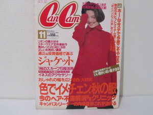 ☆送料230円☆ CanCamキャンキャン　1992年　11月号　表紙：高橋リナ