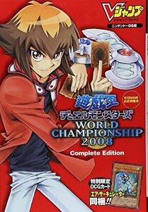 【中古】 遊☆戯☆王デュエルモンスターズ WORLD CHAMPIONSHIP 2008 Complete Editio