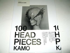 ◇【デザインB】100 HEAD PIECEC - KATSUYA KAMO・2023年/改訂版◆加茂克也 ヘアメイクアップアーティスト◆渡辺淳弥 コムデギャルソン