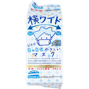 横ワイド まっ白なやさしいマスク 横幅大きめサイズ ホワイト 個包装 30枚入