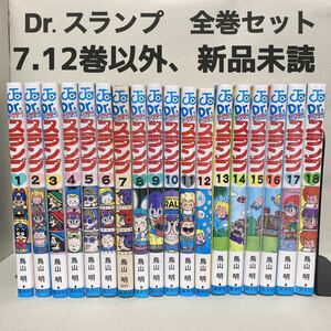 ★Dr.スランプ★全巻セット　7巻12巻以外新品　鳥山明 ドクタースランプ アラレちゃん 完結 集英社　023