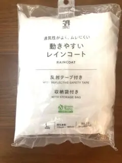 フード付き雨具　レインコート　Lサイズ　【新品未使用】