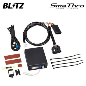 BLITZ ブリッツ スマスロ デミオ DJ5AS H26.10～ S5-DPTS/S5-DPTR 4WD BSSG4