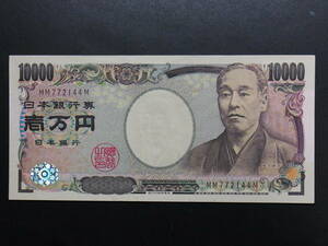 珍記号◆新福沢１００００円札（茶文字）ＭＭ－Ｍ　極美品（ピン札）即決！