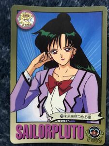 トレカ ☆ 美少女戦士セーラームーン 1994年 当時物 バンダイ カードダス ☆ 212 プルート 冥王せつなトレーディングカード