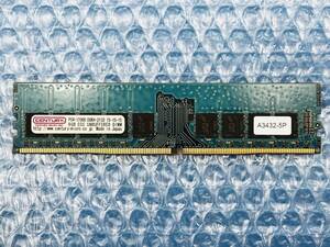 #2197 CENTURY製 Micronチップ DDR4-2133 PC4-17000 ECC 8GB 保証付き A3432-5P