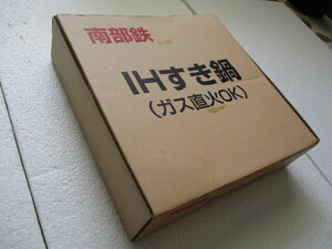 ◇南部鉄　ＩＨすき鍋(ガス直火ＯＫ)　２６ｃｍ　　池永鉄工株式会社　　＜未使用品＞