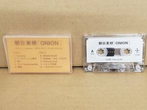 朝日美穂 - Onion