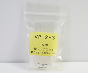 ◆マックエイト　スプリングプローブ　VP-2-3　10本入り　先端形状　針型　送料無料