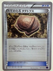 たての化石　タテトプス　XY11　049/054　ポケモンカード　トレーナーズ　グッズ　Armor Fossil Shieldon pokemon card game ポケカ