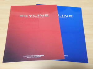 ☆☆スカイライン SKYLINE R34 2ドア 4ドア 後期カタログ　２冊セット 貴重品 当時品