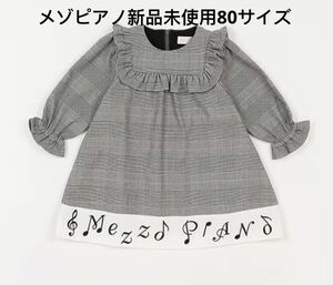 mezzo piano 裾ロゴ刺しゅうチェックワンピース