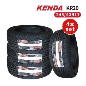 4本セット 245/40R17 2023年製造 新品サマータイヤ KENDA KR20 送料無料 ケンダ 245/40/17