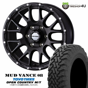 4本セット マッドヴァンス08 VANCE08 17x8.5J 6/139.7 +0 FB TOYO トーヨー オープンカントリー M/T 265/65R17 BL ハイラックス OF車