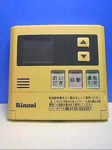 PK11542R★Rinnai★給湯器リモコン★MC-120V★