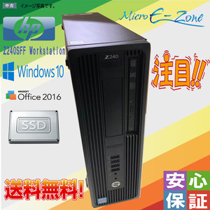 送料無料 Windows 10 HP Z240SFF Workstation 中古PC Xeon E3-1225v5 3.3GHz 8GB SSD128GB+HDD500GB WPS