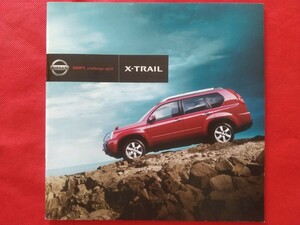 送料無料【日産 エクストレイル】カタログ 2007年12月 T31/NT31/TNT31 NISSAN X-TRAIL 