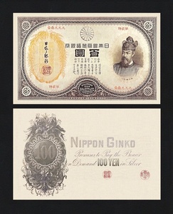 改造兌換銀行券、明治22年(1889)、 めがね100円、10円、5円、複製品。 