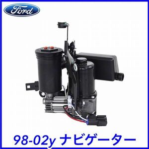 税込 FORD フォード 純正 Genuine OEM エアサス コンプレッサー ASSY 98-02y ナビゲーター 即決 即納 在庫品