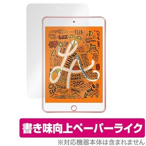 iPad mini (第5世代) 保護 フィルム OverLay Paper for iPad mini 第5世代 ペーパーライク フィルム 紙のような描き心地 iPad mini 5 2019