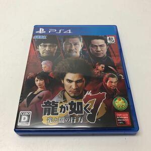 A543★Ps4ソフト 龍が如く7 光と闇の行方【動作品】