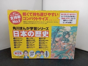 1～15巻セット 日本の歴史 山本博文