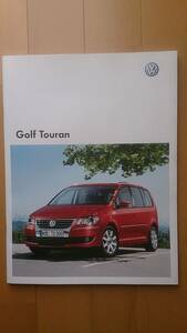 Golf Touran カタログ　（ゴルフ　トゥーラン　2008年頃）